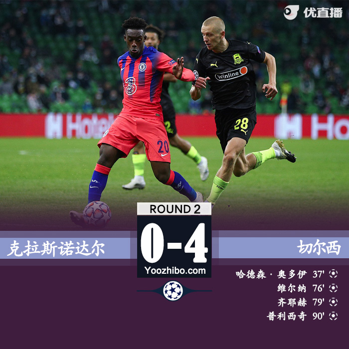 <a href=/zuqiubofang/chelsea/ target=_blank class=infotextkey>切尔西</a>4-0克拉斯诺达尔