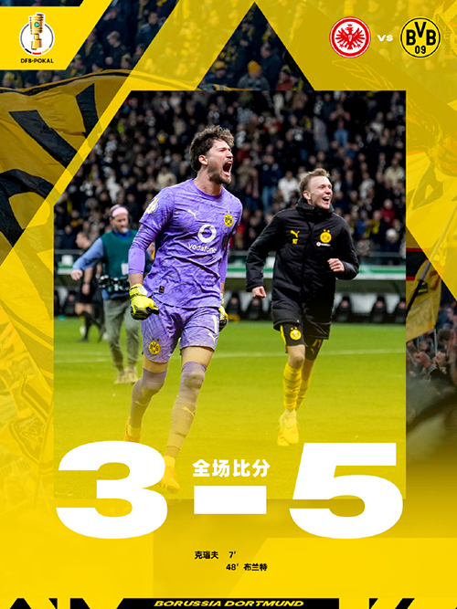 德国杯：<a href=/zuqiubofang/dortmund/ target=_blank class=infotextkey>多特蒙德</a>5-3法兰克福 布兰特破门 堂安律失点